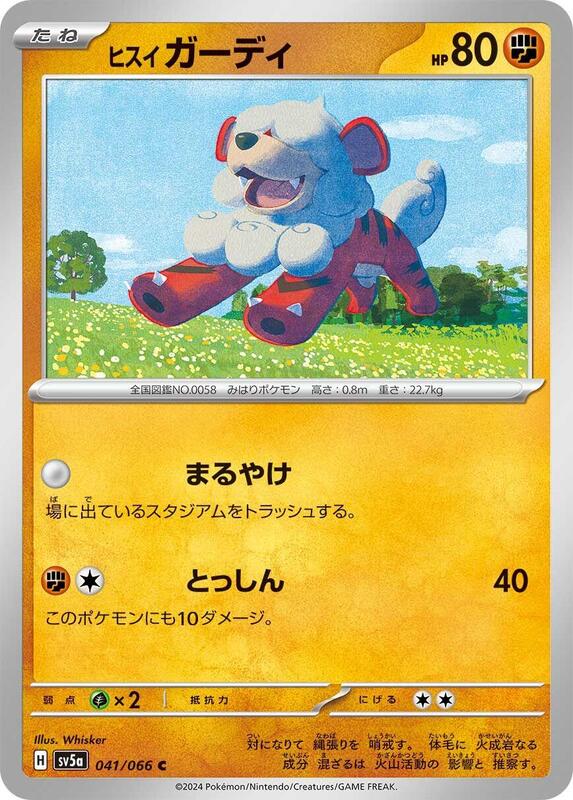 Hisuian Growlithe Japanese Pokémon card