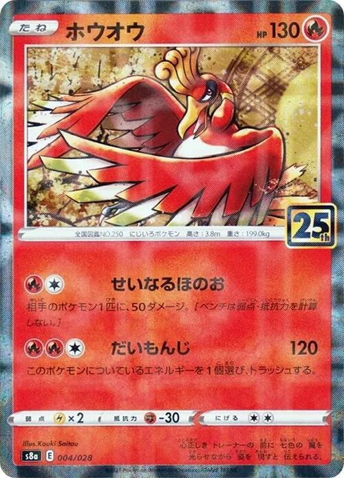 Ho-Oh Japanese card