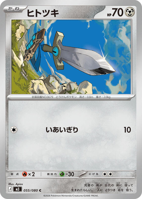 Honedge Japanese card