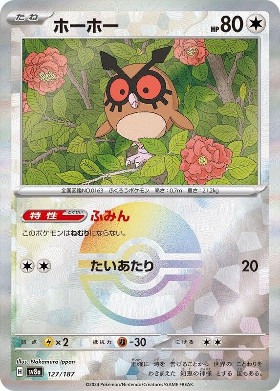 Hoothoot (Mirror Foil) Japanese card