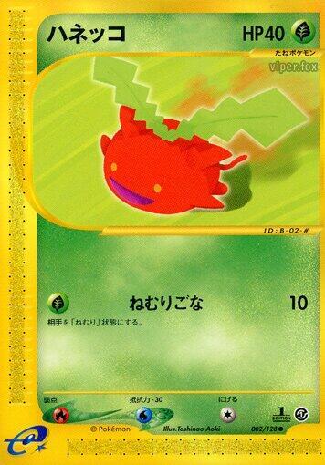 Hoppip Japanese Pokémon card
