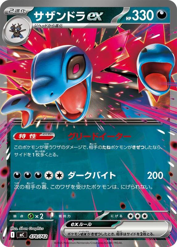 Hydreigon ex Japanese card