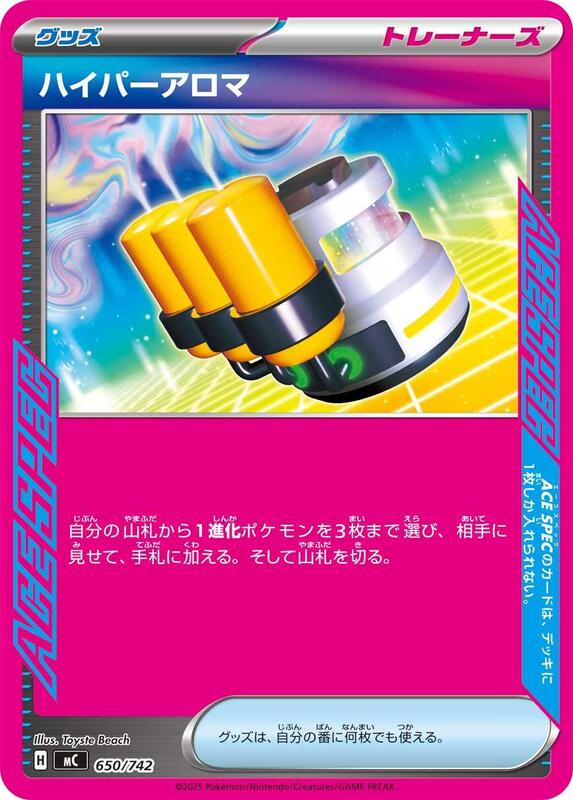 Hyper Aroma Japanese card