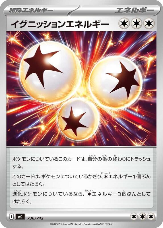 Ignition Energy Japanese card