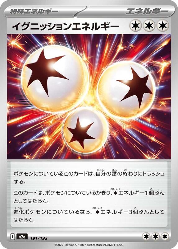 Ignition Energy Japanese card