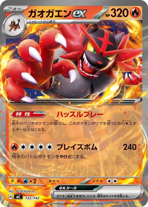 Incineroar ex Japanese card