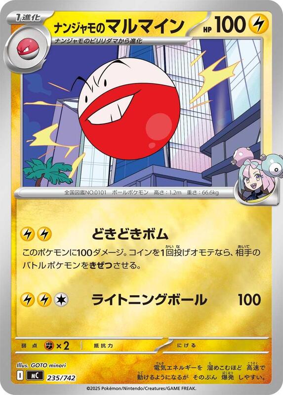 Iono's Electrode (Mirror Holo) Japanese card