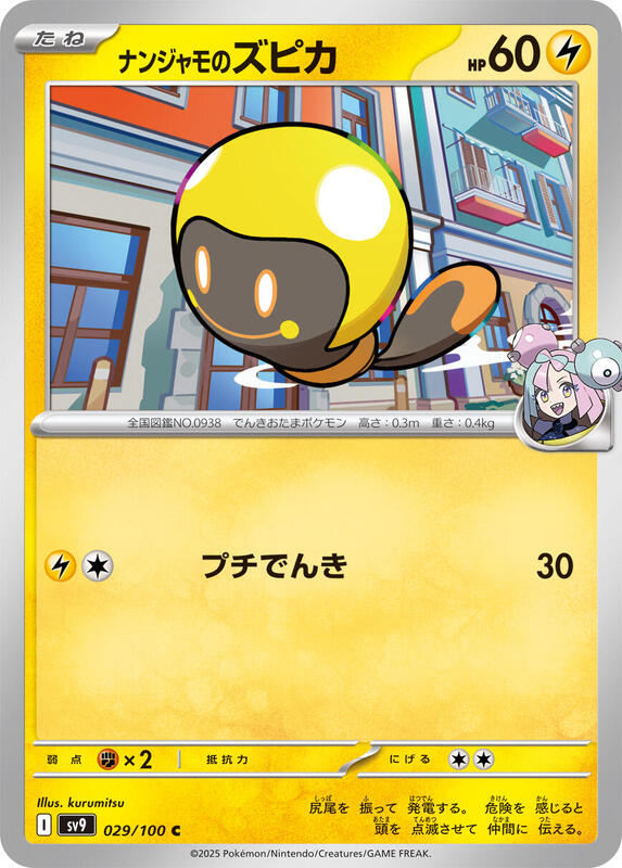 Iono's Tadbulb Japanese card