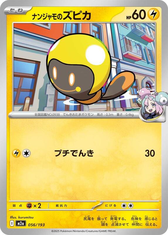Iono's Tadbulb Japanese card
