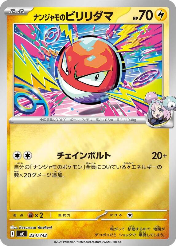 Iono's Voltorb (Mirror Holo) Japanese card