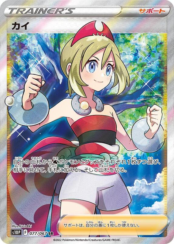 Irida Japanese card
