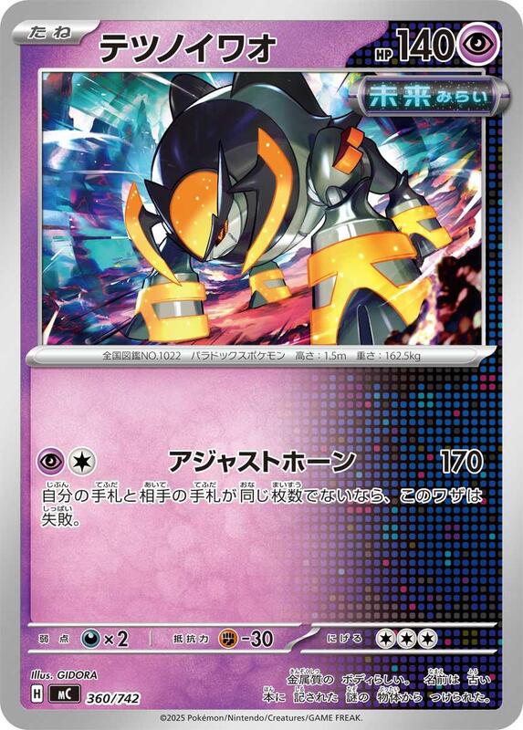 Iron Boulder Japanese card