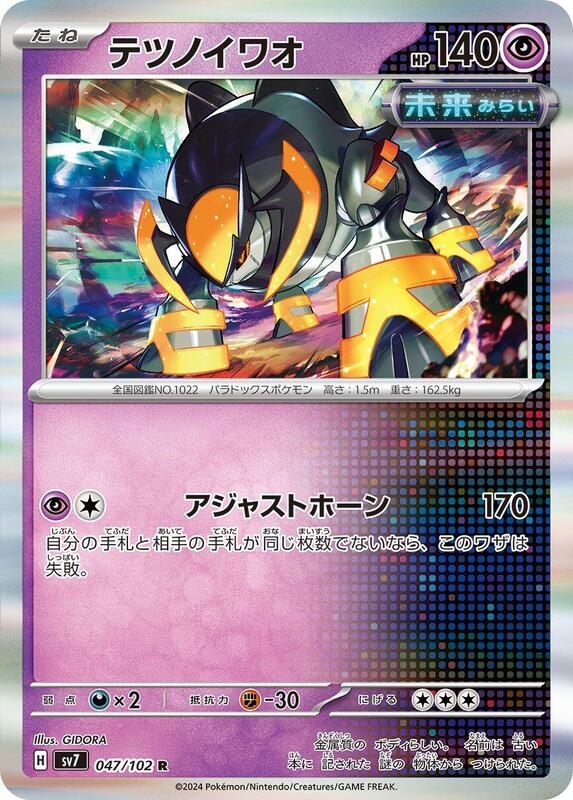 Iron Boulder Japanese card