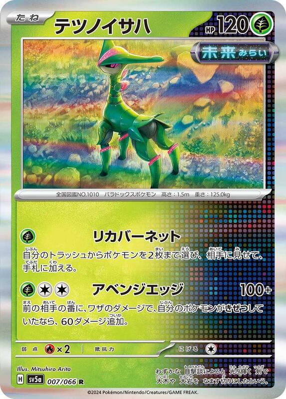 Iron Leaves Japanese Pokémon card
