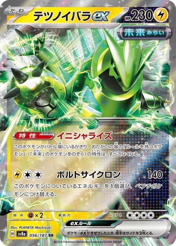 Iron Thorns ex Japanese card