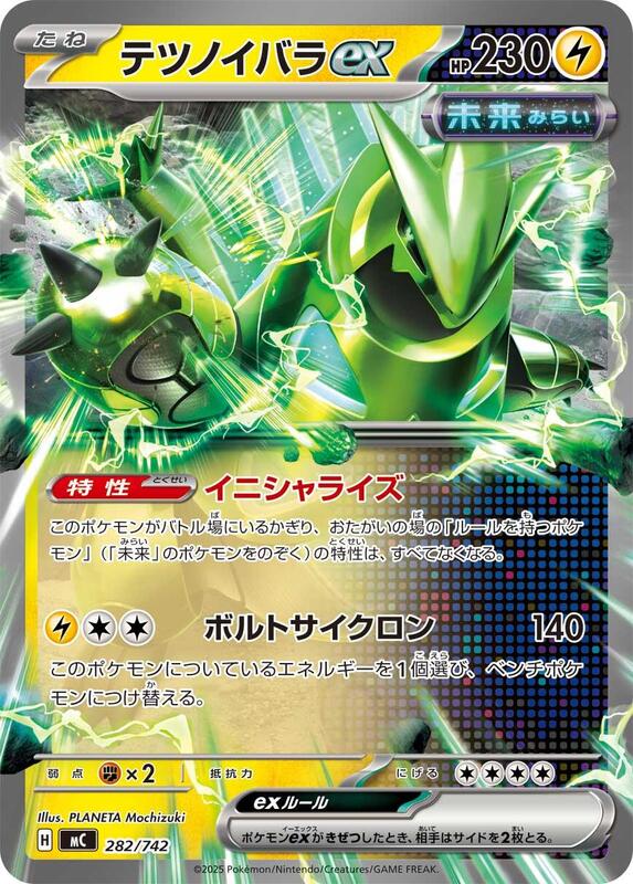 Iron Thorns ex Japanese card