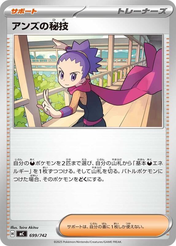 Janine's Secret Art Japanese card