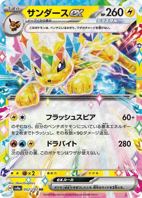 Jolteon ex Japanese card