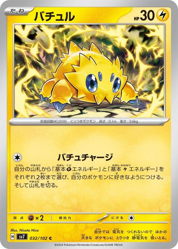 Joltik Japanese card