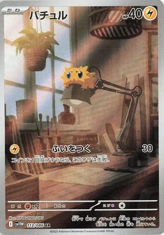 Joltik Japanese card