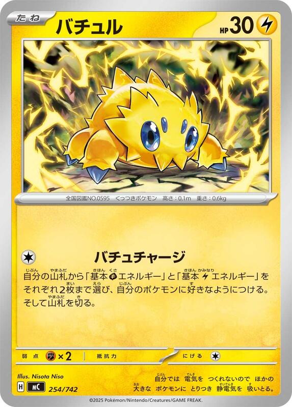 Joltik Japanese card
