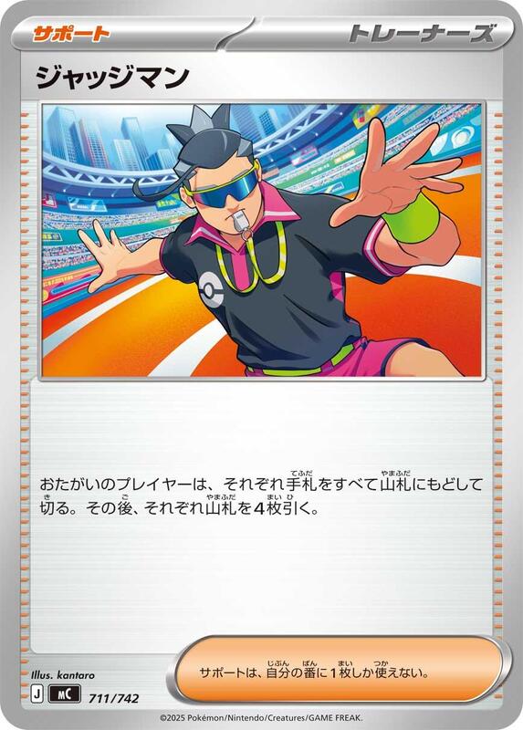Judge Japanese card