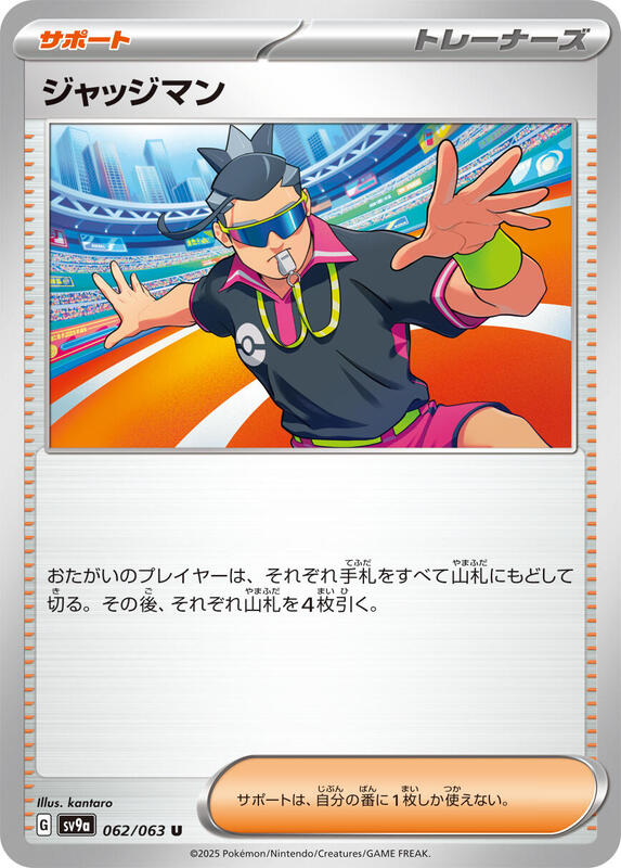 Judge Japanese card
