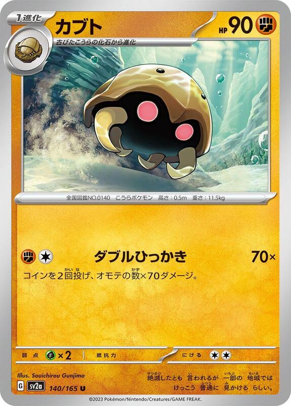 Kabuto Japanese card