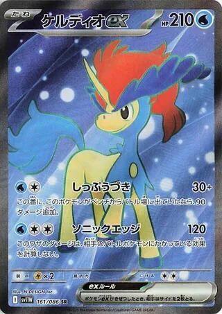 Keldeo ex Japanese card