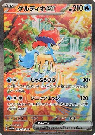 Keldeo ex Japanese card