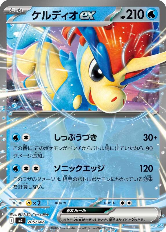 Keldeo ex Japanese card