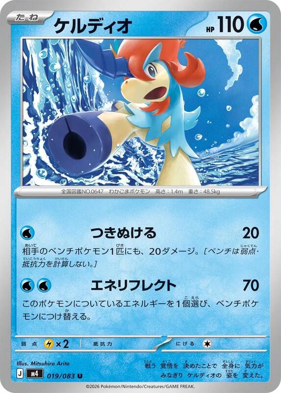 Keldeo Japanese card