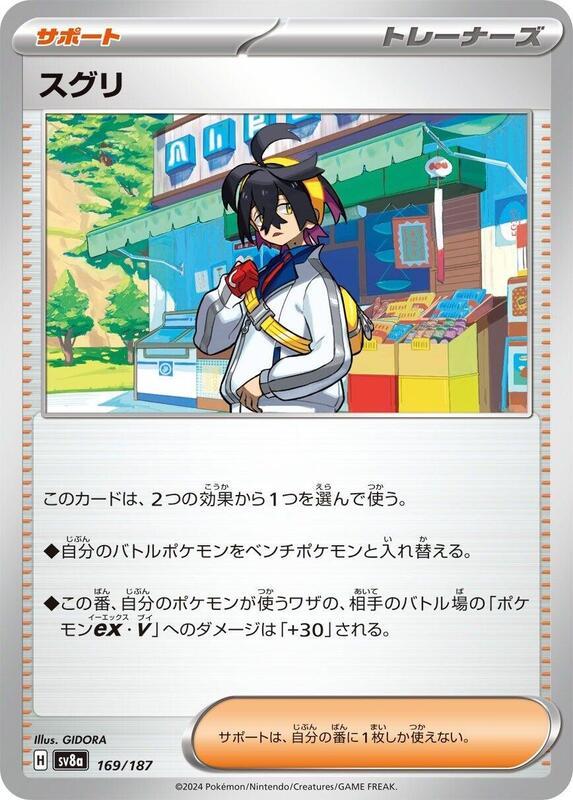 Kieran Japanese card
