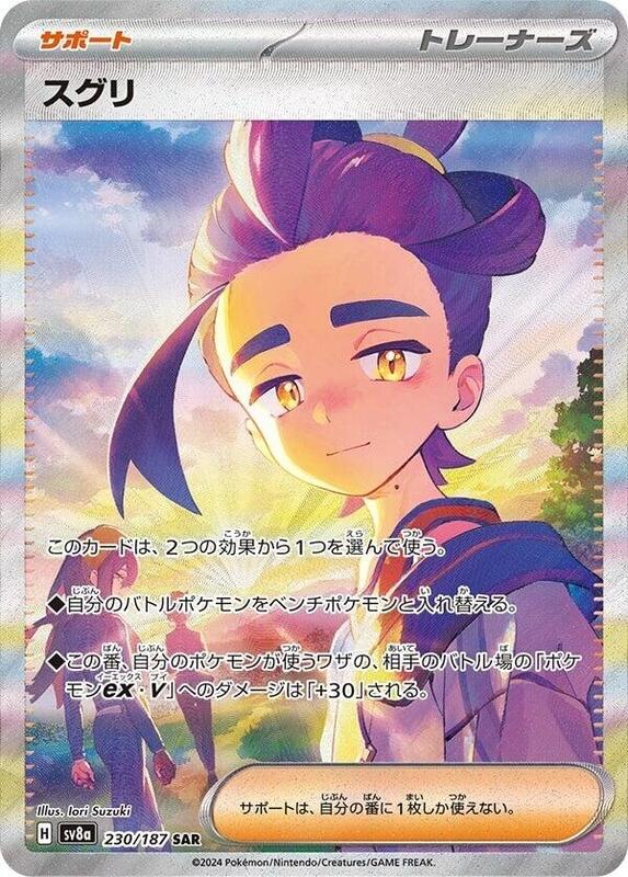 Kieran Japanese card