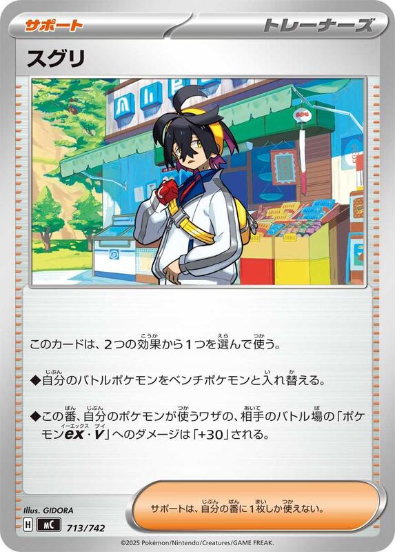Kieran Japanese card