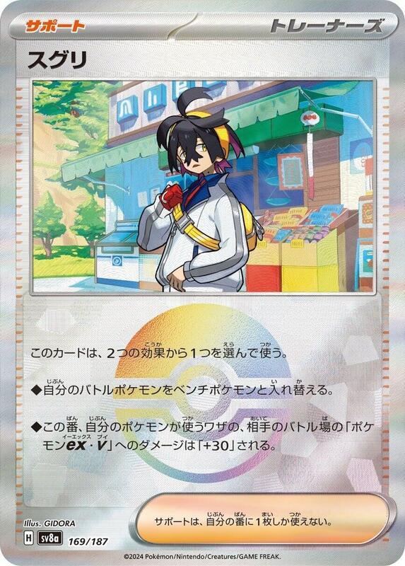 Kieran (Mirror Foil) Japanese card