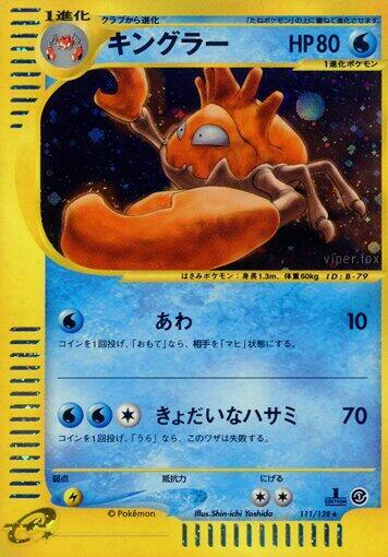 Kingler Japanese card
