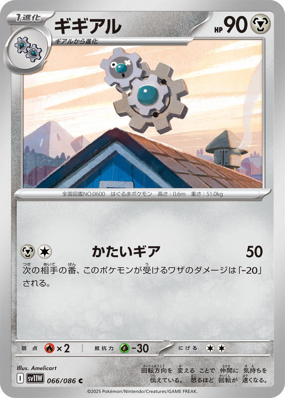 Klang Japanese card
