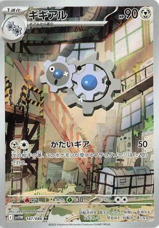 Klang Japanese card