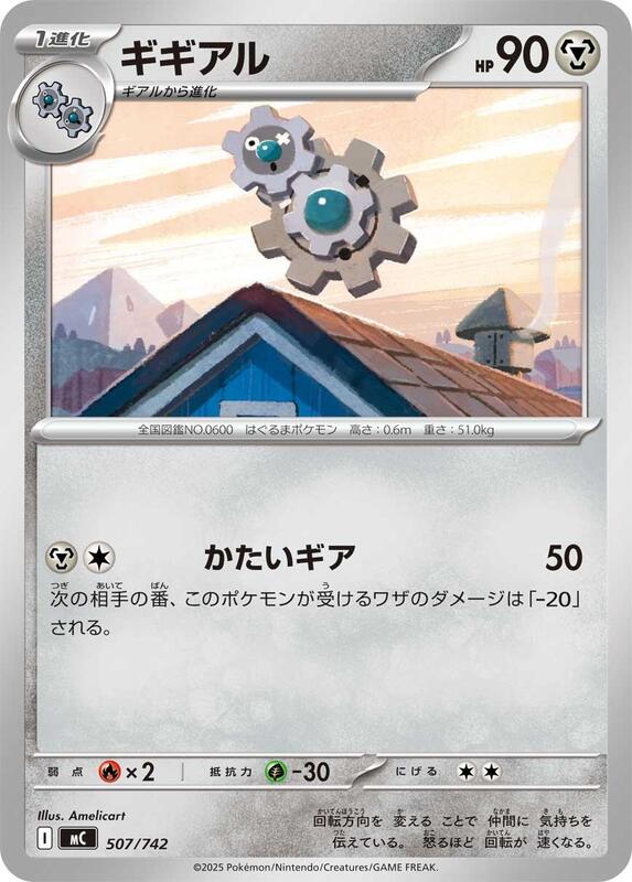 Klang Japanese card