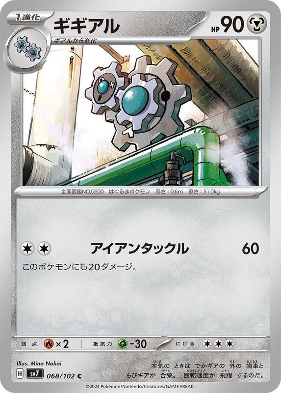 Klang Japanese card