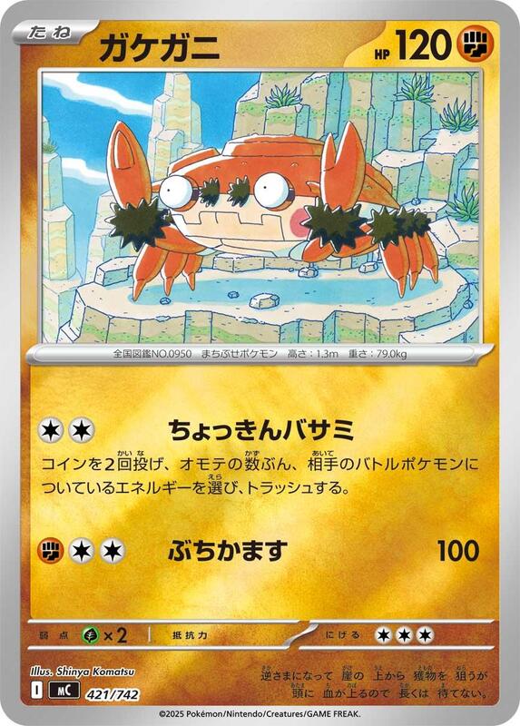 Klawf (Mirror Holo) Japanese card