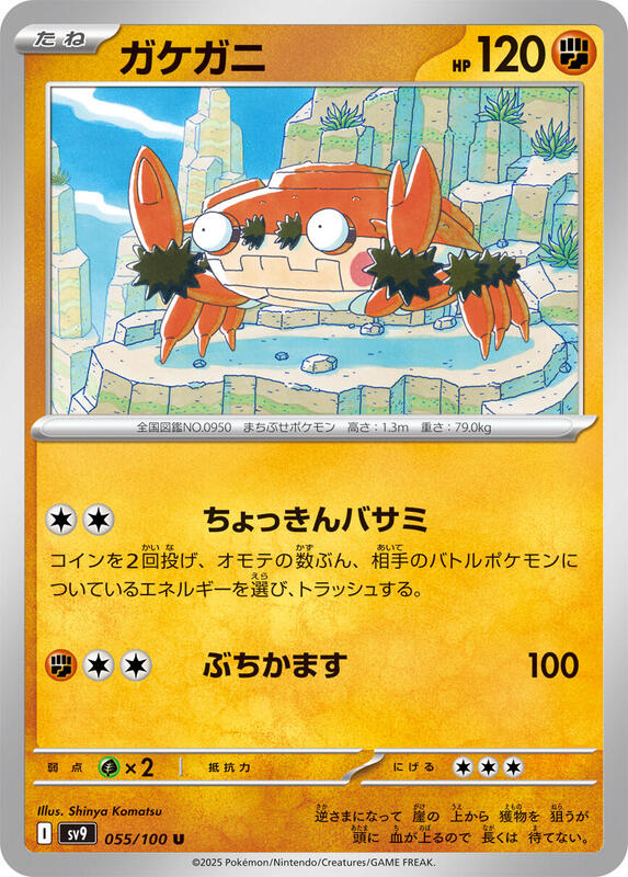 Klawf Japanese card