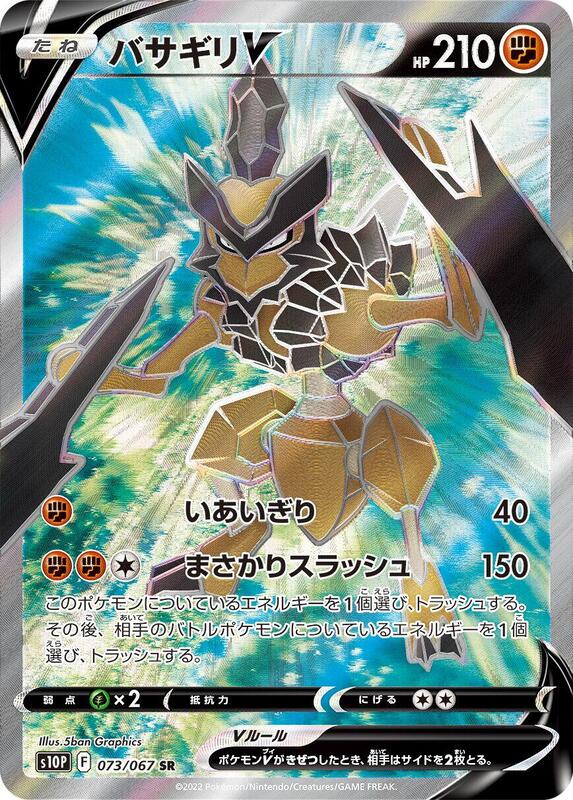 Kleavor V Japanese card