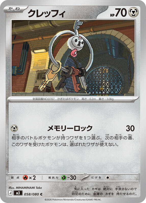Klefki Japanese card