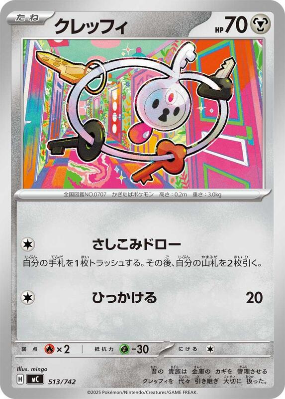 Klefki Japanese card