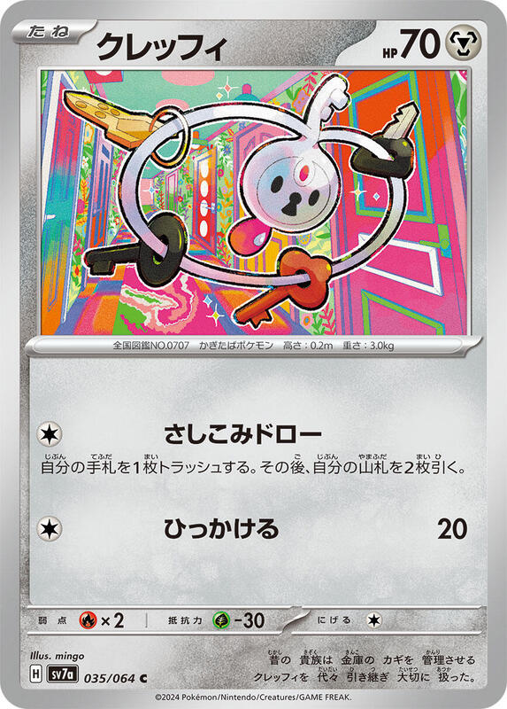 Klefki Japanese card