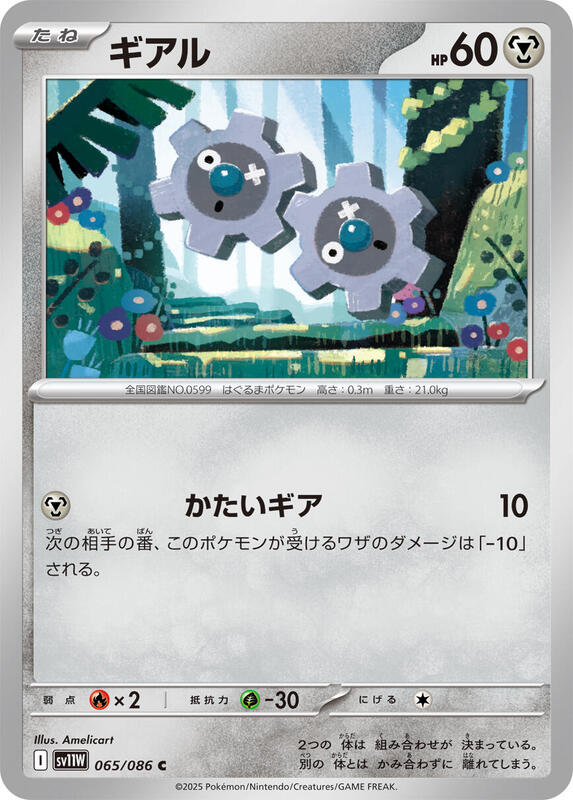 Klink Japanese card