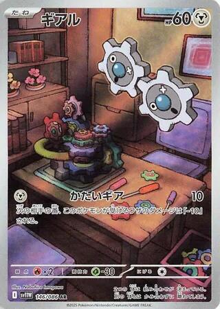 Klink Japanese card