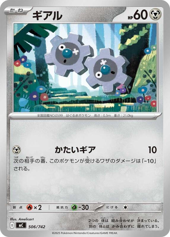 Klink Japanese card